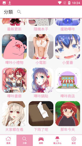 妖精漫画APP界面展示